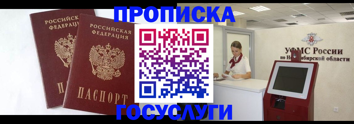 временная регистрация надежно в Дербенте