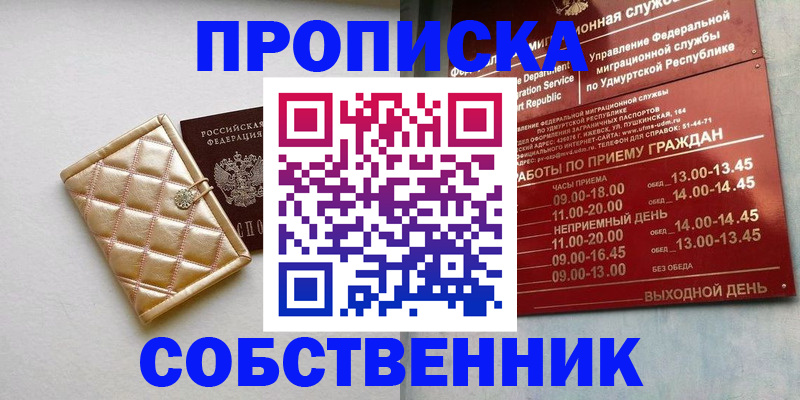 прописка иностранных граждан в Дербенте